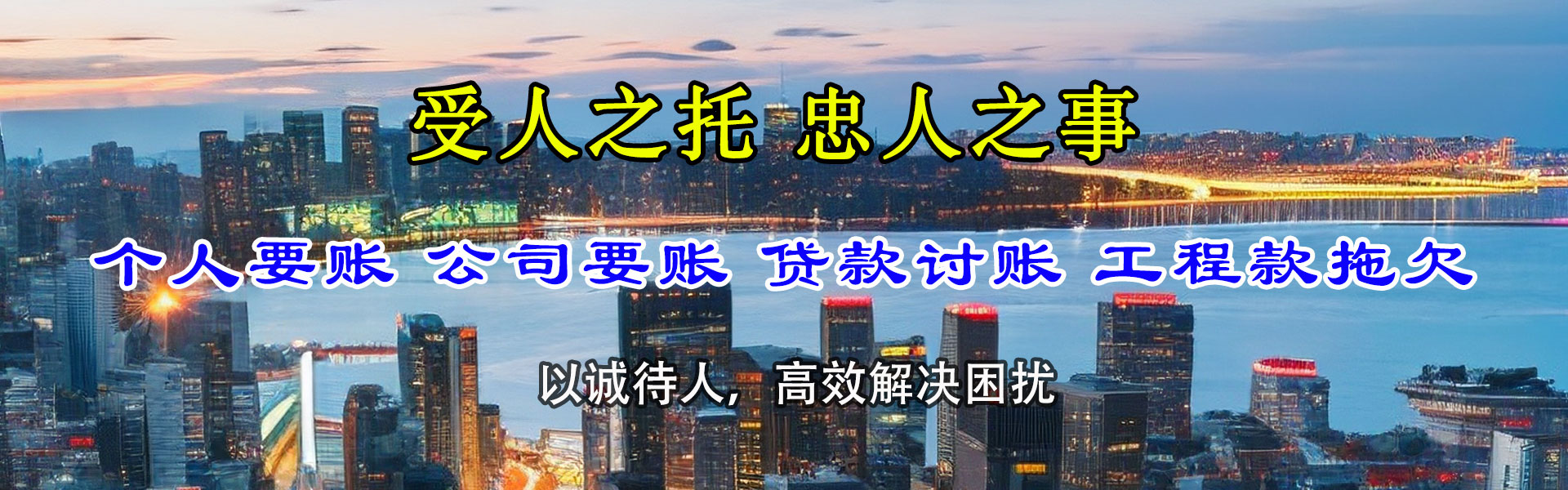 铁山港讨债公司